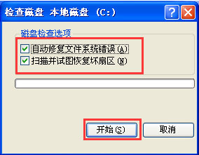 windows延緩寫入失敗6