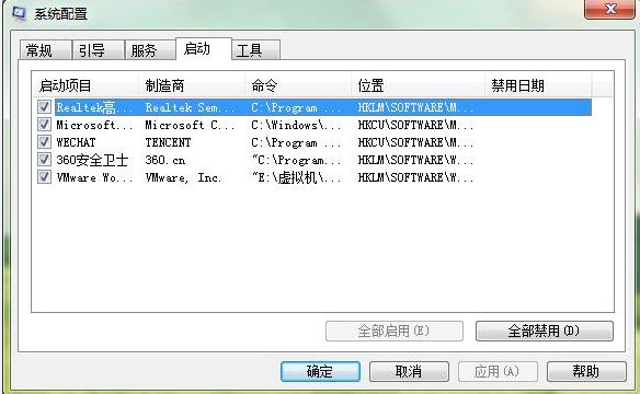 win7系統(tǒng)提示igfxsrvc.exe應(yīng)用程序錯(cuò)誤解決方法