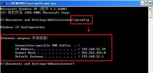 winxp系統(tǒng)怎樣查看電腦ip地址