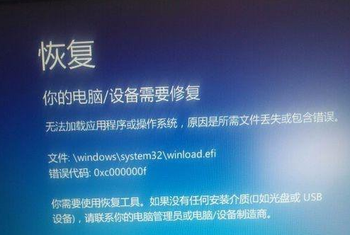 win8系統(tǒng)電腦開機藍屏提示你的電腦設(shè)備需要修復如何解決