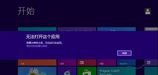 win8系統(tǒng)分辨率過低無法打開應(yīng)用怎么辦