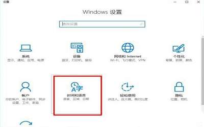 win10自帶輸入法如何設置繁體字