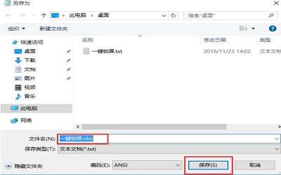 win10鎖屏快捷方式怎么設(shè)置 win10鎖屏快捷方式設(shè)置方法