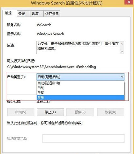 Windows Search服務(wù)