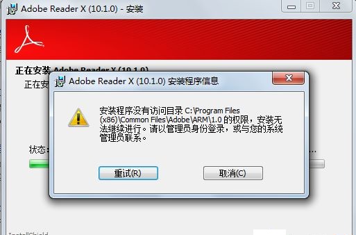 win7安裝程序提示沒有訪問權(quán)限怎么辦1