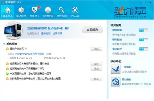 win10系統(tǒng)下bluestacks一直卡在啟動畫面怎么辦1