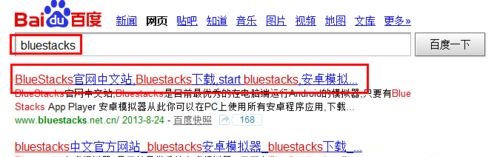 win10系統(tǒng)下bluestacks一直卡在啟動畫面怎么辦4