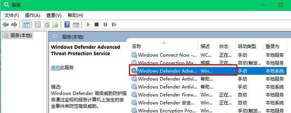 win10系統(tǒng)windows defender占用cpu過高怎么辦3