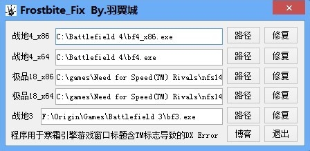 win7玩戰(zhàn)地3時(shí)提示directx error怎么辦3