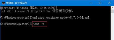 win10安裝nodejs提示錯誤代碼2503怎么辦4