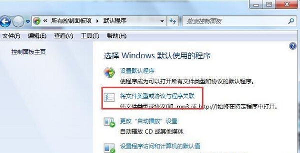 win7寫字板亂碼怎么辦2