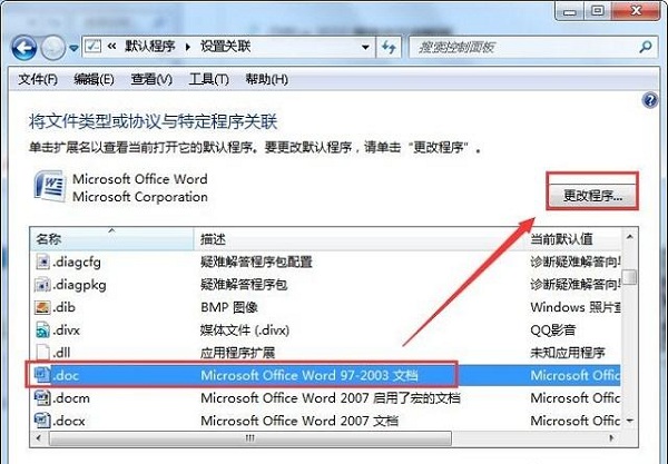 win7寫字板亂碼怎么辦3