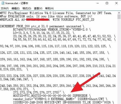 win10系統(tǒng)打開proe閃退提示證書錯誤怎么辦1