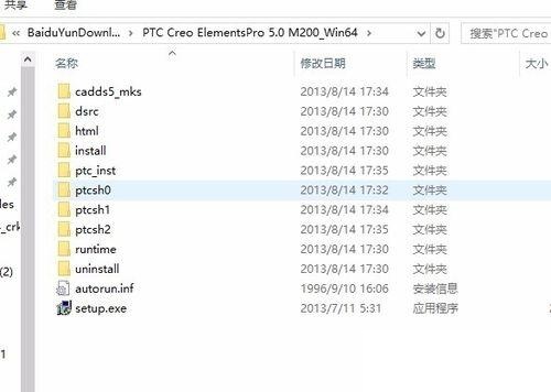 win10系統(tǒng)打開proe閃退提示證書錯誤怎么辦5