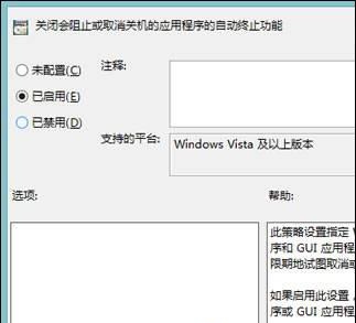 win8系統(tǒng)電腦一直未響應無法關機怎么辦2