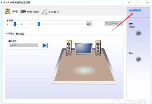 win10系統(tǒng)電腦插上耳機沒聲音怎么辦3