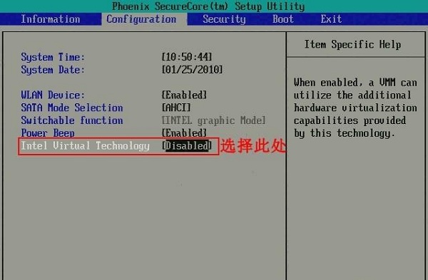 win7怎么在bios開啟vt虛擬化技術(shù)1