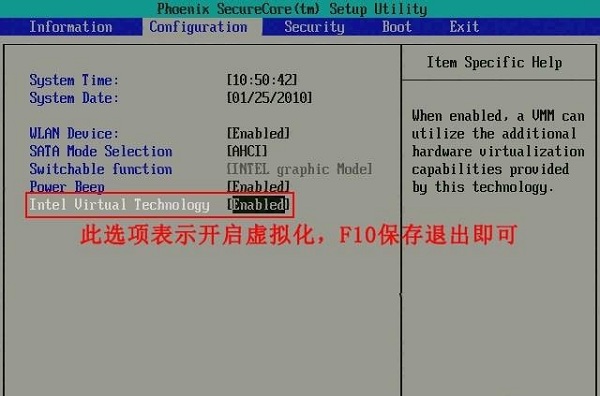 win7怎么在bios開啟vt虛擬化技術(shù)3