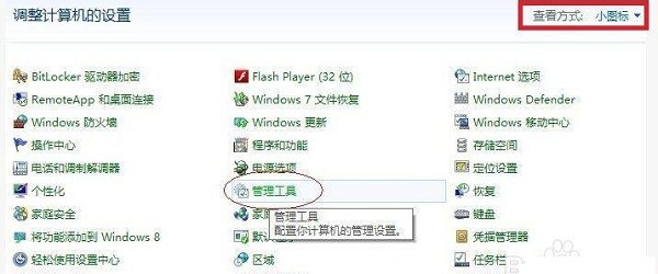 win8系統(tǒng)exe文件打不開怎么辦2