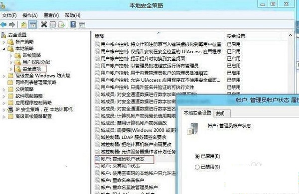 win8系統(tǒng)exe文件打不開怎么辦4