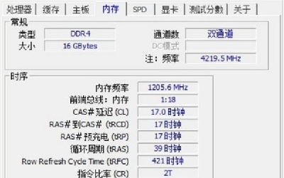 電腦中高端內(nèi)存和低端內(nèi)存有何區(qū)別