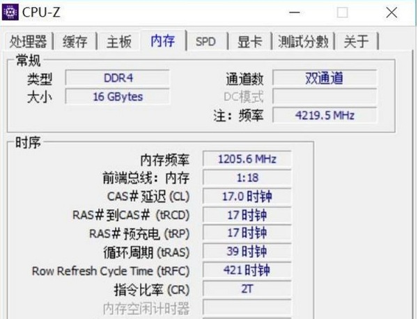 電腦中高端內(nèi)存和低端內(nèi)存有何區(qū)別2