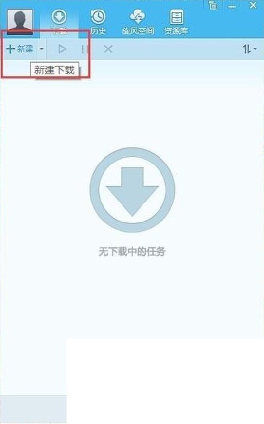 win10系統(tǒng)迅雷磁力鏈接沒反應(yīng)怎么辦1