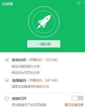 win10淘寶圖片不顯示怎么辦2