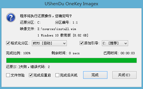 戴爾靈越燃7000 II筆記本安裝win10系統(tǒng)操作方法3