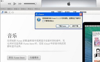 xp系統(tǒng)不能讀取文件itunes library.itl怎么辦