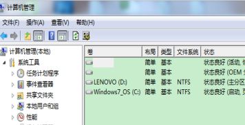 win7怎么刪除虛擬磁盤1