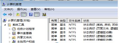 win7怎么刪除虛擬磁盤3