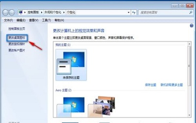 win7系統(tǒng)誤刪我的電腦怎么恢復(fù)