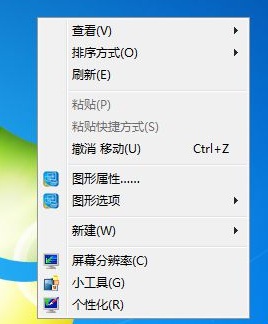 win7系統(tǒng)誤刪我的電腦怎么恢復2