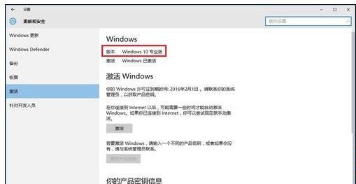 win10許可證即將過(guò)期怎么辦1