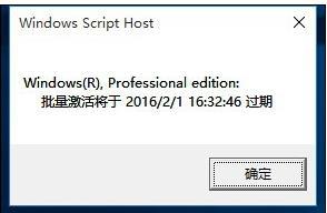 win10許可證即將過期怎么辦2