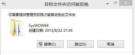 win8.1提示mscomctl.ocx缺失怎么辦2