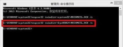 win8.1提示mscomctl.ocx缺失怎么辦3