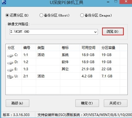 中柏EZbook3 SL筆記本安裝win7系統(tǒng)操作方法2