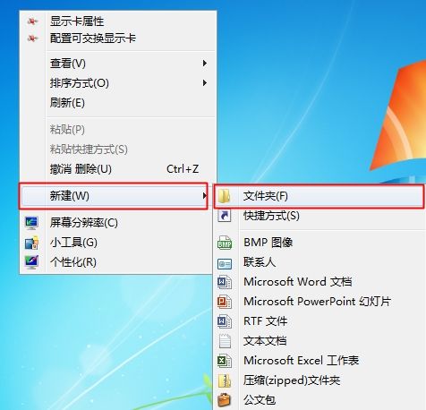 win7怎么批量新建文件夾