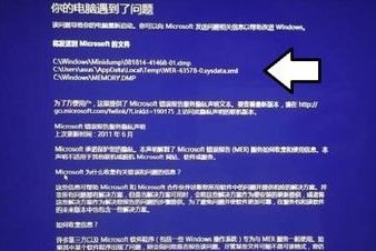 電腦開機藍屏顯示“你的電腦遇到問題需要重啟”要怎么辦4