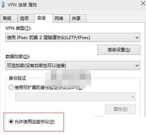 win10建立不了vpn連接提示800錯誤怎么辦