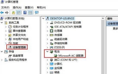 筆記本未檢測(cè)到電池怎么辦