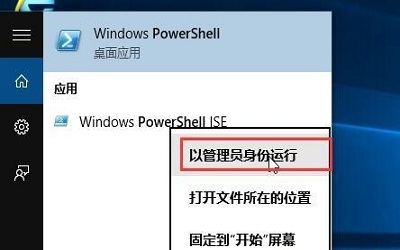 win10開始菜單中的程序不見了怎么辦