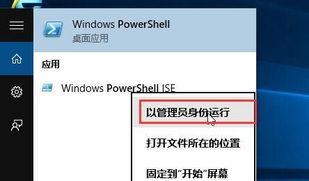 win10開始菜單中的程序不見了怎么辦1