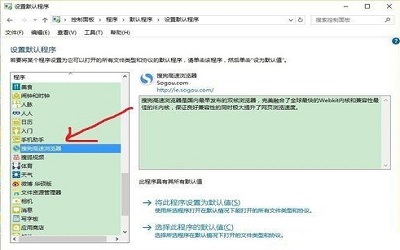 win10設(shè)置不了默認瀏覽器怎么辦