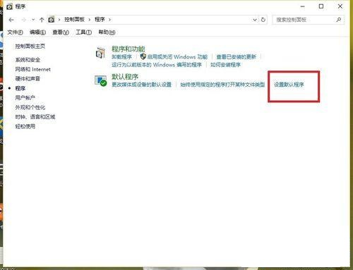 win10設(shè)置不了默認(rèn)瀏覽器怎么辦4