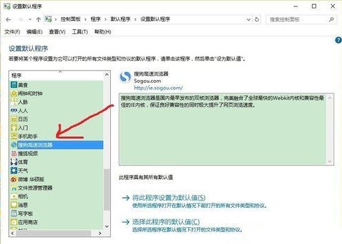 win10設(shè)置不了默認(rèn)瀏覽器怎么辦7