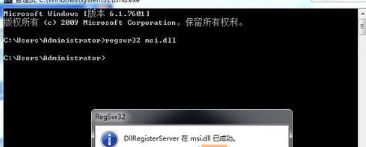 win7系統(tǒng)無(wú)法訪問(wèn)windows installer服務(wù)怎么辦2