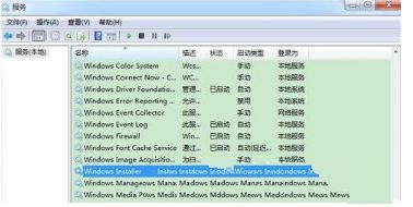 win7系統(tǒng)無(wú)法訪問(wèn)windows installer服務(wù)怎么辦4